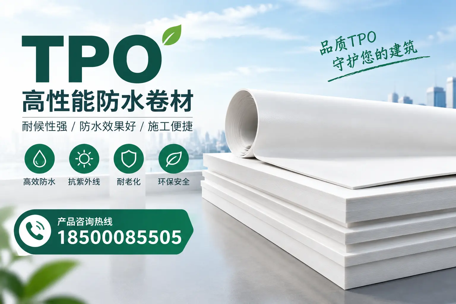 选择tpo材料时的注意事项，避免芜湖企业常见误区